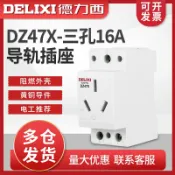 協貿國際日用品生活7館 德力西AC3模數化DZ47X模塊 三孔16A插座 配電箱電源插座 ac插座