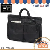 快樂一購 吉田 PORTER HEAT 公事包 電腦包 703-07885 吉田カバン ヒート 日本波特 日本吉田 吉田包 手提包