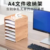 ✨ 臺灣發貨✨桌面7層文件框文件架資料架桌面文件架木質文件架文件收納盒a4