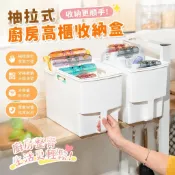 廚房高櫃收納盒 頂櫃帶把手抽拉雜物置物籃 分格調料五穀雜糧整理筐 收納盒 儲物盒 收納神器 大容量收納