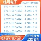 E5-1650V3 1660V3 1620V4  1630V4 1650V4 1660V4 1680V4CPU