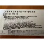 宜蘭 悅川渡假酒店 簡愛家庭房 平旺日住宿券 含二大二小早餐
