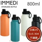 (店+)☆藏元日貨☆日本 LIVING IMMEDI 攜帶用魔法瓶 水壺 水瓶 輕量不鏽鋼瓶 保溫瓶 保冷 800ml 日規