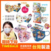 博寶兒SDC醫療防護兒童立體口罩30入【台灣製造】汪汪隊立大功 醫用口罩 兒童口罩 幼童口罩