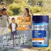 澳洲🇦🇺 WAGNER 高強度鋅 120錠
