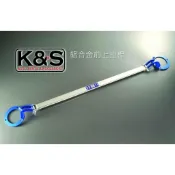 ●凱興國際●SUMMIT-SUBARU速霸陸 FORESTER SJ XT 鋁合金前上拉桿 #S-SJ-001