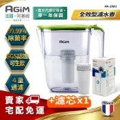【星光數位】法國-阿基姆AGiM  生飲級全效型濾水壺濾芯組+1入濾芯 FK-2501震旦代理 可生飲 冷水壺 快速出貨