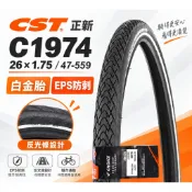 正新外胎26*1.75白金胎C1974EPS防刺 26×1.75 防刺輪胎EPS防刺層[88261798]【飛輪單車】