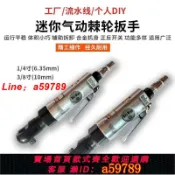 鉑匯生活 【店長推薦 可打統編】氣動棘輪扳手 90度直角強勁扭力汽動彎頭小風炮1/2寸大飛汽修工具