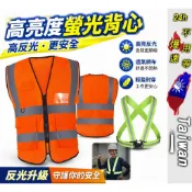 📢台灣當天出👍️ 反光背心 工程背心 多口袋背心 日式背心 透氣背心 網裝背心 拉鍊背心 放證背心 安全背心