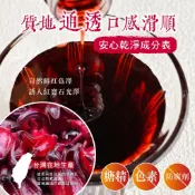 【現貨】天然釀造洛神花果釀250g 紅潤好氣色   花青素  洛神奶茶  洛神花茶  全素  MO