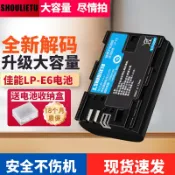 華潤城百貨 {新品上市}適用佳能LP-E6相機電池EOS 5D4 6D 5D3 90D 80D 70D 60D 6D2 5D2 5Dmark4 7D 7D2 R7二代單反相機lpe6n充電器