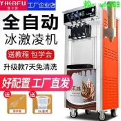 可開發票 批發可議價意卡芙冰淇淋機商 冰淇淋機立式全自動聖代甜筒臺式小型軟冰激淩機
