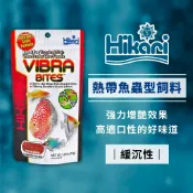 Hikari 高夠力 VIBRA BITES 熱帶魚蟲型飼料 鬥魚 神仙魚 燈魚 熱帶魚 強效增色 增豔
