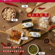 ‼️即期品 專區‼️甜不辣脆片、談心梅、Real THAI 正宗是拉差辣椒醬、堅果辣脆醬、佛手柑果粒