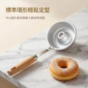 🔥爆款🔥油餅勺油炸面窩模具 蔥油餅勺子油炸小吃鐵勺 甜甜圈餅凹凸勺工具