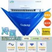 【川澤百貨】升級加大 冷氣清洗罩 附水管 冷氣清洗工具 洗冷氣 排水管 高壓噴壺 冷氣清潔刷 空調清洗罩 冷氣清洗 縫隙刷