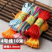 【桃園出貨】4號線中國結繩子粗3mm編織藏式汽車掛件繩子編織線手工DIY紅線