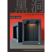 〔Ish〕黑洞A4靶箱 小改版 加贈人形靶紙