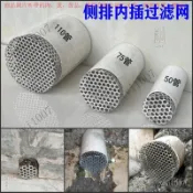【防蟲過濾】側排錐形地漏 側排過濾網 樓頂天臺下水道過濾網罩 排氣管防蟲 110管 水溝蓋網防蟲 排水孔蓋 防臭地漏