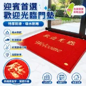 歡迎光臨門墊 地墊 迎賓墊 吸水商用腳墊 大尺寸酒店公司店鋪進門防滑厚款門口地毯 進門裝飾地墊 店鋪迎賓用品類