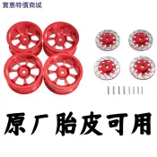 莽牛輪圈 仿煞車結合器組 MN128 86 G500通用 鋁合金