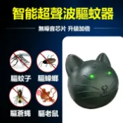 伊爾資訊 台灣現貨/超聲波驅鼠器/環保超音波/電子驅蚊驅鼠器/家用多功能驅蟲器/超音波驅鼠器/驅蚊器/滅蚊/驅鼠器