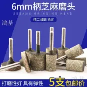 🔥熱賣芝麻磨頭電鑽磨頭拋光輪圓柱子彈T形金屬玉石模具打磨頭拋光6mm柄