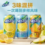 香港進口檸檬茶 冰極檸檬茶 315ml*4罐 雀巢 冰極冰爽 蜂蜜雪梨茶 原味檸檬茶 夏日檸檬茶 港式檸檬茶 港式飲料飲