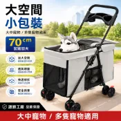 🐶大容量寵物推車 狗狗貓咪外出車 多寵物適用折疊推車 透氣網窗設計 中大型犬寵物推車 狗推車 貓推車 便攜折疊