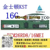【可開票】金士頓 KSM26RD8/16MEI 服務器內存 16G 2RX8 DDR4 2666 ECC REG