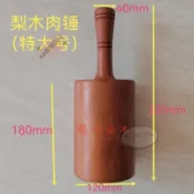 鬆肉器 錘肉器 拍肉棒 不銹鋼打敲肉錘神器 鬆肉針 嫩肉針 牛排針 斷筋器 肉錘 鬆肉槌 浸味敲肉錘砸肉錘敲打錘實木錘