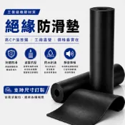 【台灣製4天內送到】無臭味橡膠墊｜防滑地墊｜貨車底墊｜機車行地墊｜機車地墊｜水溝蓋墊｜橡膠墊｜中柱測柱墊｜防滑墊｜止滑墊