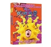吃吃的愛 DVD (采昌)