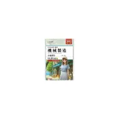 (店+)【台科大(勁園)】 書本熊 科大四技統測 機械群機械製造金鑰寶典 - 2027年(第六版) ：9786263918429