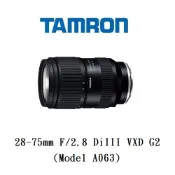 Tamron 28-75mm F/2.8 DiIII VXD G2 A063 E/Z 接環 【宇利攝影器材】 俊毅公司貨
