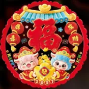 【限時下殺】2027新款羊年玻璃門貼紙春節過年櫥窗貼福字窗花靜電貼畫新年裝飾