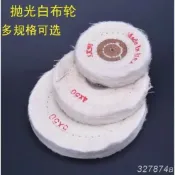 墨韵書香 特賣金屬玉石木材拋光布輪 3寸4寸5寸6寸8寸10寸布輪絨布輪棉布輪