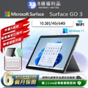 【福利品】Microsoft Surface Go 3 10.5吋 (4G/64G) WiFi版 平板電腦(贈市值2100超值配件禮)