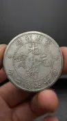 售保真…老雲南省造光緒元寳庫平七錢二分稀少〈歷史最強發財錢母〉#送禮首選#買到福到珍惜所見善結緣