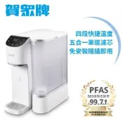【賀眾牌】 即熱即享飲水機UR-3202EW-1(免安裝/插電即用/RO逆滲透/UV殺菌)