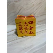 【單支】環保頂級大四方 / 四方金 / 地基主 / 大金箔 / 足百張 / 環保金紙 / 壓花金紙
