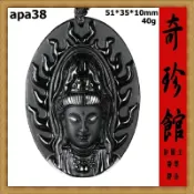 【米蘭秀】【奇珍館】 墨翠 墨玉翡翠 A貨天然緬甸玉開運避邪名家精雕觀音觀世音菩薩觀音大士墜子-(非A貨退錢)-開運避邪投資增值【附保證書】【奇珍館】apa38