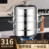 歡樂購物網 鉚釘鋼蓋特厚加高不銹鋼蒸鍋防燙雙三四層蒸籠家用一體成型