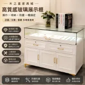 (店+)【木之星家具城】珠寶櫃 飾品櫃 玻璃透明展示櫃 抽拉首飾飾品櫃 多功能商業櫃 精品陳列櫃 大容量收納櫃