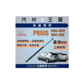 (店+)【LM汽材王國】後廂蓋頂桿 PRIUS 2006-2015 油壓桿 支撐桿 氣壓 尾門 後車廂 行李箱 TOYOTA