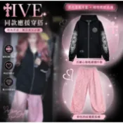 IVE衣服 應援衣服 同款衛衣 禮物 Ive李瑞同款克羅心黑色衛衣外套舞蹈演出服上衣hiphop牛仔褲長褲 1dd