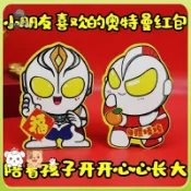 2025年奧特曼立體利是封 可愛卡通紅包創意造型新年節慶鐳射紅包袋 紅包 馬年利是 獎金紅包