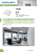 好時光專業照明 億光 LED 40W 平板燈 直下式 2尺X2尺 無紫外線 紅外線輻射 輕剛架燈 60X60公分