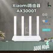 Xiaomi WiFi6 路由器 AX3000T 小米路由器 智能雙頻路由器 3000Mbps 限速 安全上網 MESH